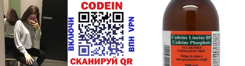 Кодеиновый сироп Lean Purple Drank  Волгореченск 