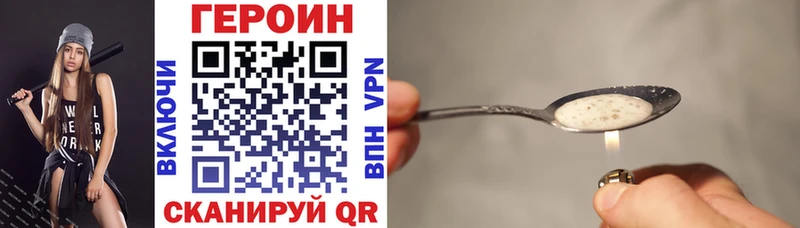 Героин герыч  площадка официальный сайт  Волгореченск  где можно купить  