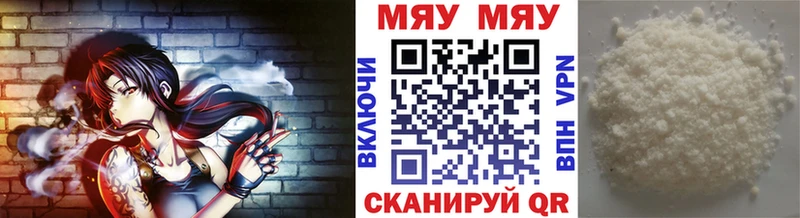 МЯУ-МЯУ мяу мяу Волгореченск
