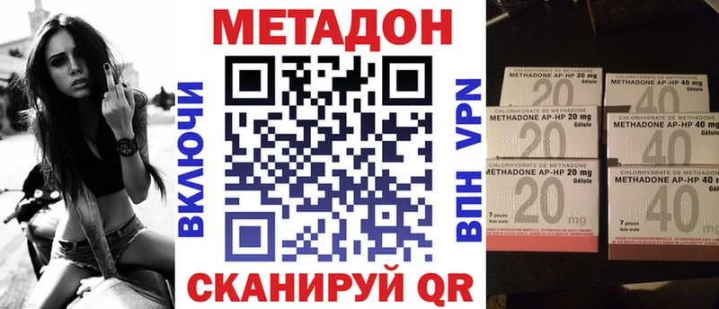 где продают   Волгореченск  МЕТАДОН кристалл 